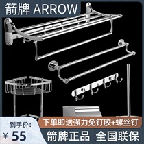 Arrow Stainless Steel Wool Towel Rack Toilet Bath Towels Bathroom bathroom Bathroom Hardware Pendant Package