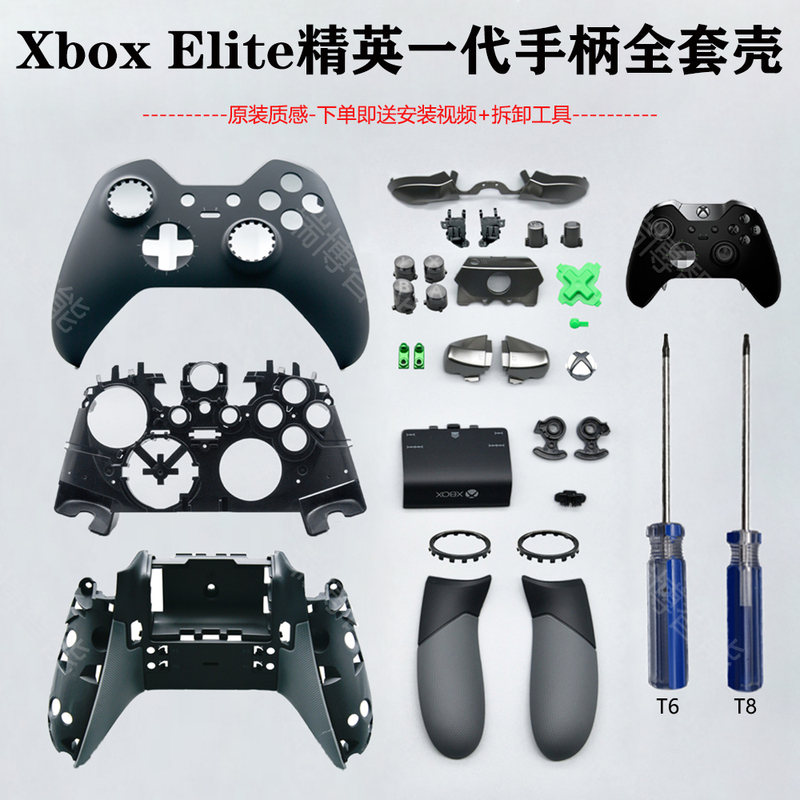 Microsoft Xbox Elite First-Generation Game Controller Accessories Full Set of Shell Lbrb Keys Abxy Button Replacement