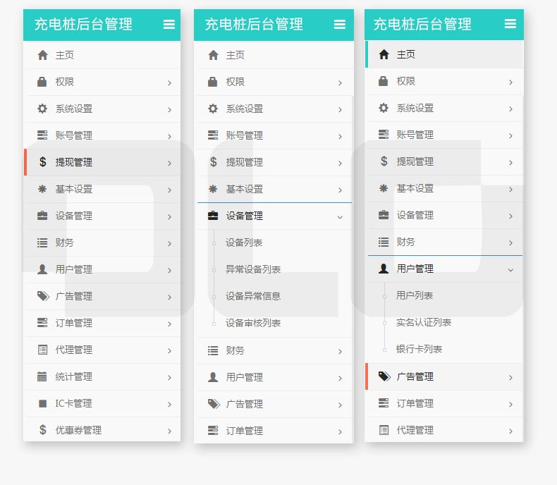 共享汽车充电桩解决方案定制开发(图7)