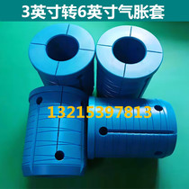 3-inch to 6-inch plastic sleeve nylon sleeve 3-inch to 6-inch expansion sleeve tension sleeve 8 10 12 conversion sleeve