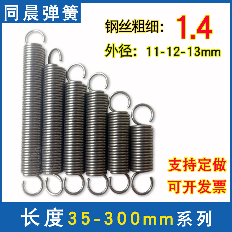 Spring steel pull tensile strap hook spring wire diameter 1 4mm diameter 11 12 13 length 30-300 custom