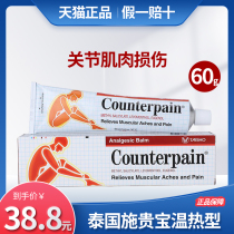 Counterpain Thailand Squibb Muscle Sour Pastor Thrags Sprains Back Massage Cream Warm