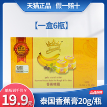 Thai Crown Banana Cream Anti-crack Cream Foot Cream Foot Cream Heel Dry Crack Original 1 Bottle