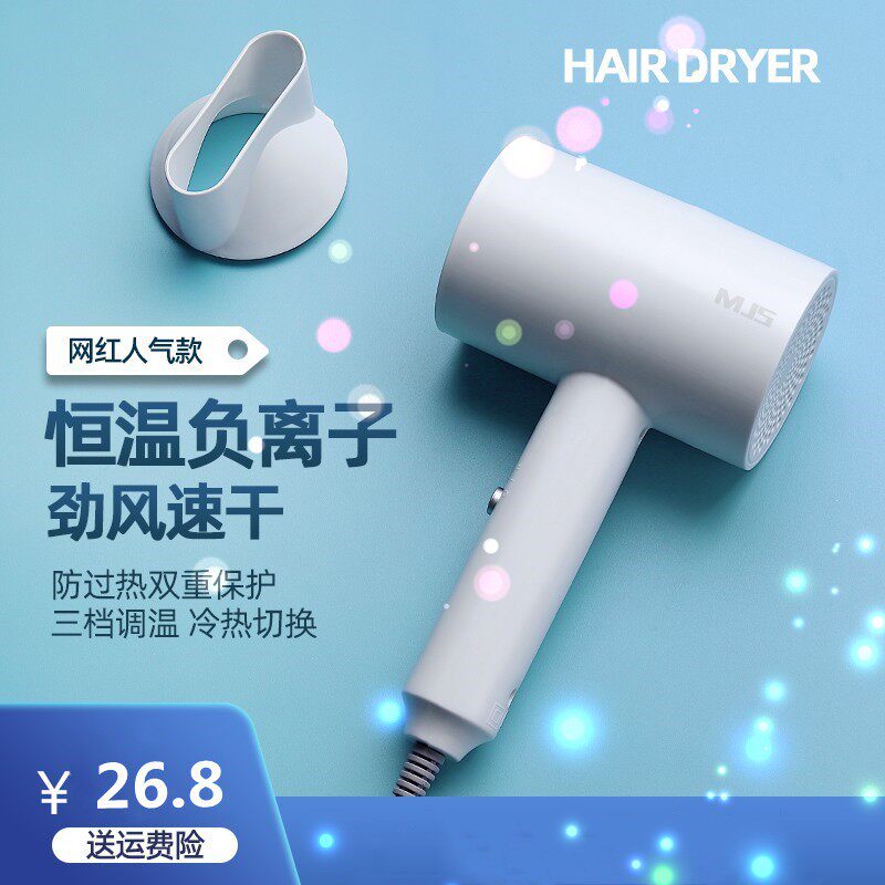 Xiaomi hair dryer quick-drying home high-power dormitory with student net red hair dryer hair salon mute hot and cold