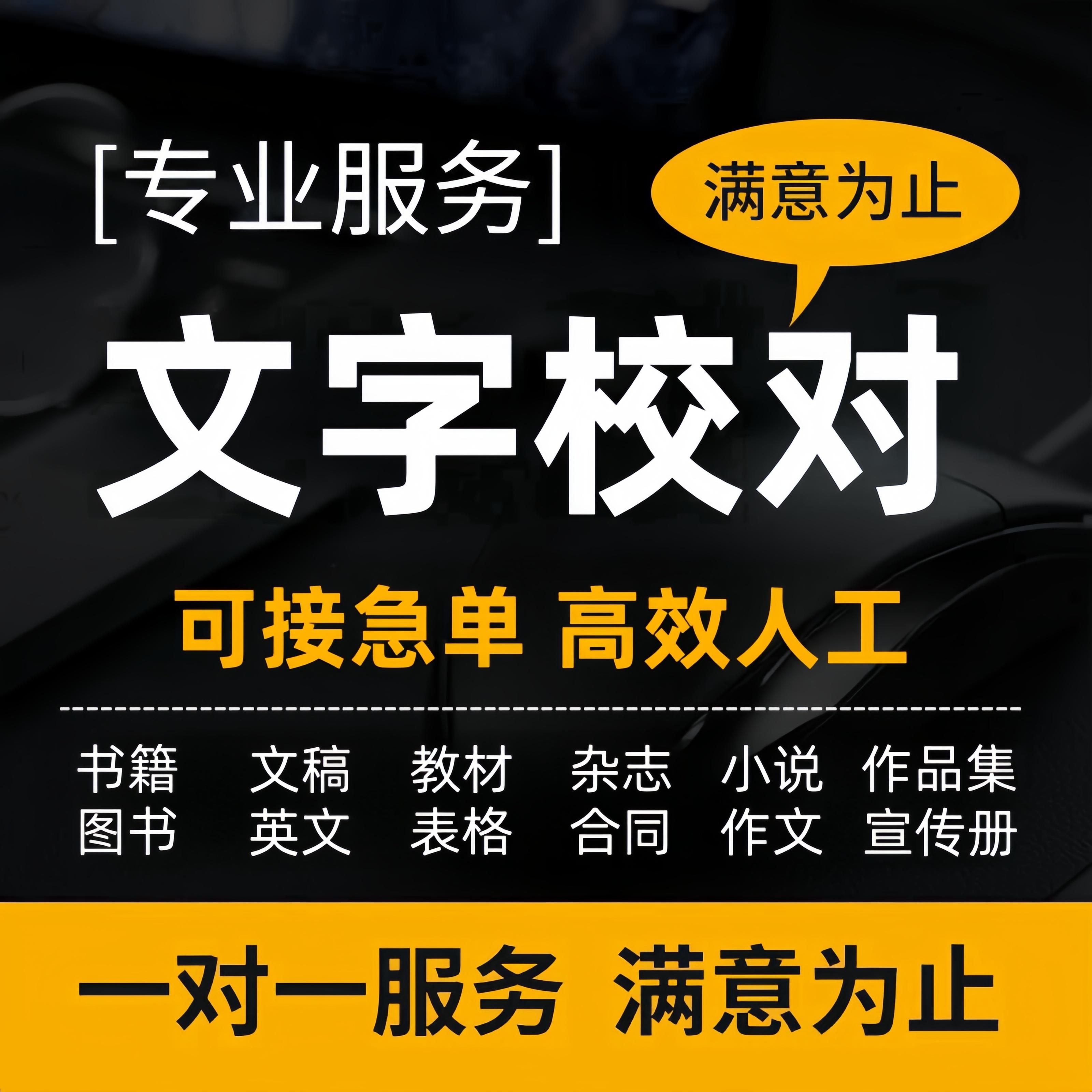 人工校对错别字美化排版：如何让文档文章焕然一新？