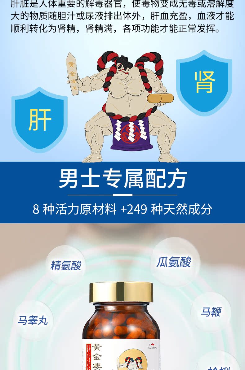 日本进口 Junseido 润生堂 黄金凄王120粒 强肝护肾 图4