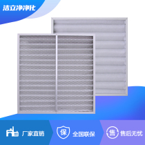 Effect filter in primary effect filter G4 plate type filter New wind system air with keel dust-proof net