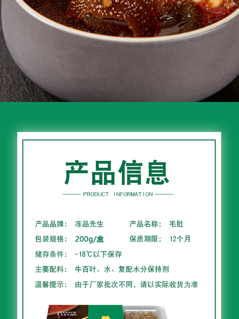 安井旗下 冻品先生 新鲜火锅食材组合 1120g 图3