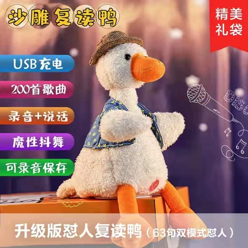 Забавная плюшевая игрушка, говорящая кукла, популярно в интернете, утка