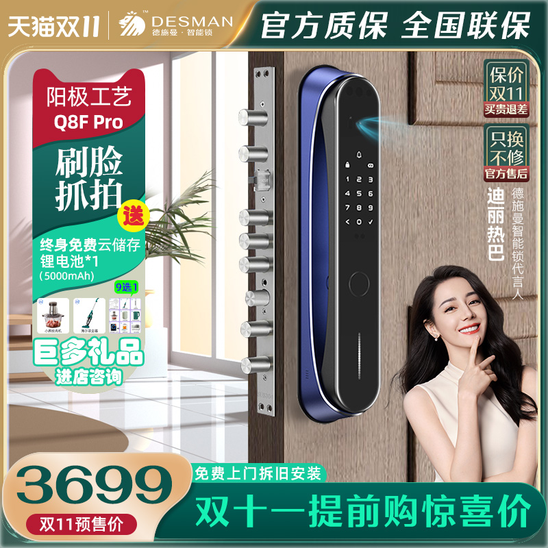 Deschmann q8fpro official flagship 3d face recognition smart fingerprint lock home security door password lock q8f