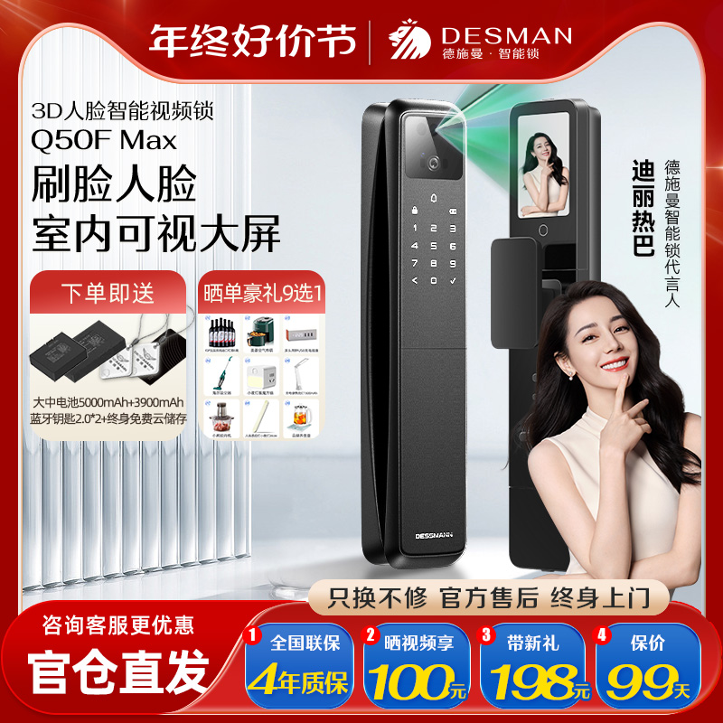 Deschmann q50fmax sentinel fingerprint lock face recognition smart door lock bullock bullock-Taobao