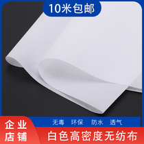 100 meters white PP white non-woven fabric Black waterproof and dust cloth seedling cultivation DIY non-woven fabric