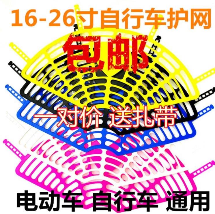 Bike Child Seat Protection Against a pair of bezel Bikes Two sides protect footed Colour Wheel shield backseat