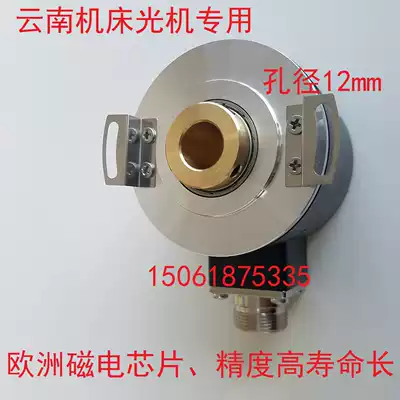 Machine tool encoder hollow encoder CNC special for Yunnan machine tool 5812