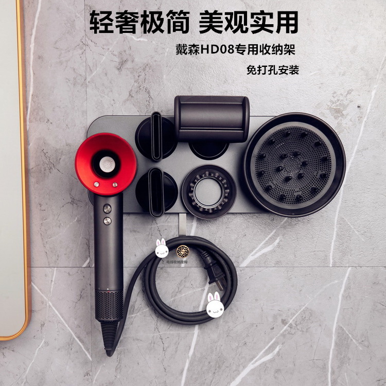 New Dyson hair dryer HD08 bracket free punching dyson hair dryer hanger hair dryer storage layer shelf bathroom