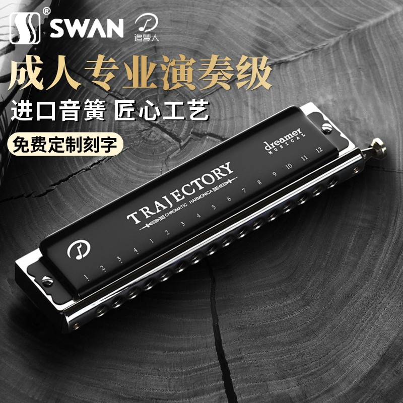 Swan Chasing Dream Man Halftone Harmonica Harmonica 16 Holes 64 Tone C Tuning Beginner Student Adult Introductory Professional Playing Class