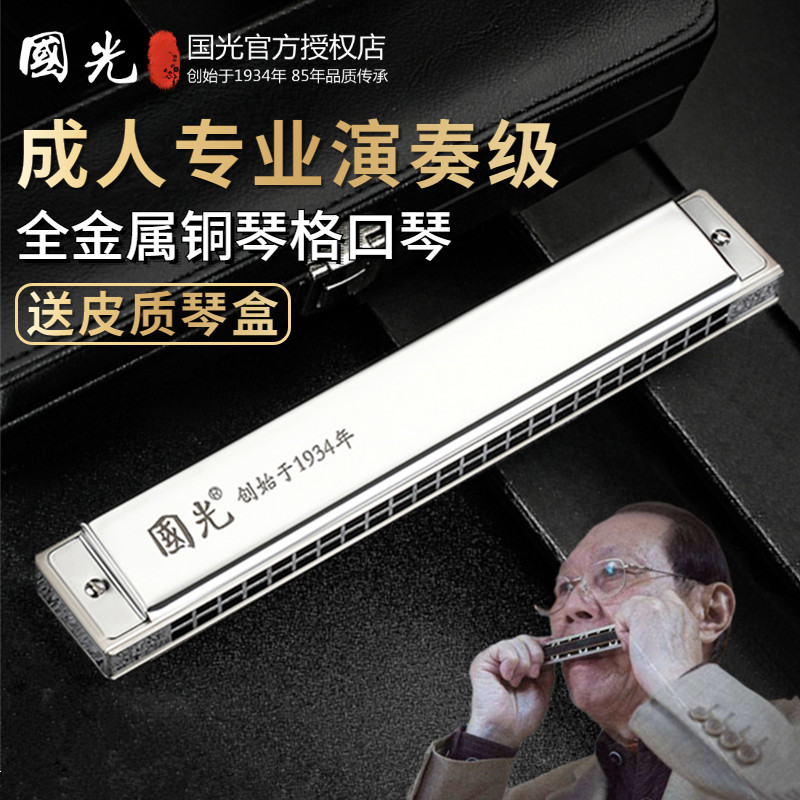 National Light Bronze Edition harmonica harmonica 24 holes comeback C height class beginners male and female students Adult professional playing level