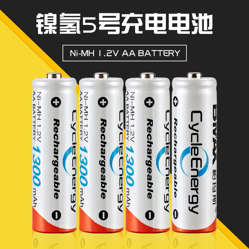 No. 5 AA high capacity rechargeable battery 1 2V 1300mAH remote control electric toy extra-long discharge nickel-hydrogen battery