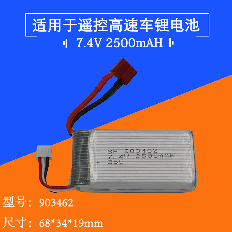 7 4V 2500mAH lithium battery WeiForce remote control high speed car L959L969L979 body lithium battery 903462