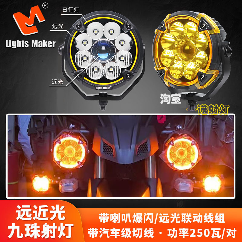 Liliming Spotlight 4090S Motorcycle High-Power High and Low Beam Automotive-Grade Cut-Off Line Led Light Liliming 9-Bead Spotlight Liliming Spotlight 4090S Motorcycle High-Power High and Low Beam Automotive-Grade Cut-Off Line Led Light Liliming 9-Bead Spotlight