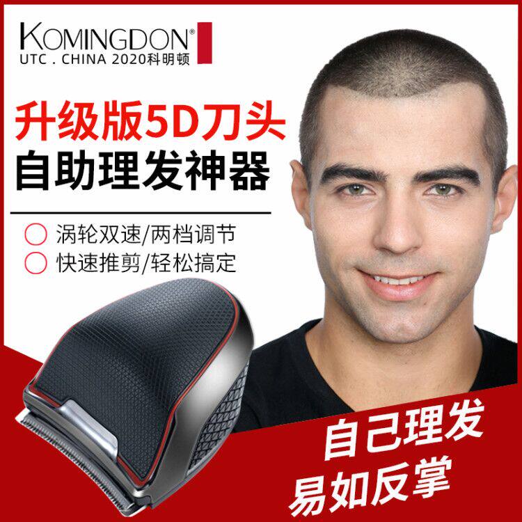 Self-assistant haircut artifact electric hairdresser electric hair clipper bald head board inch head shaving power clipper home cut by yourself