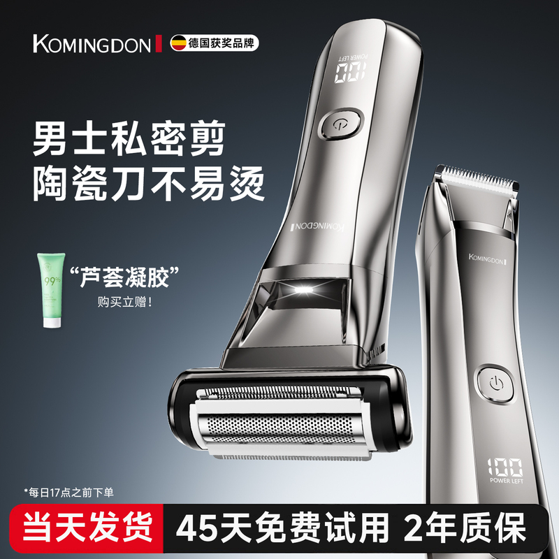 German Award-Winning Brand Comington Shaver, Men's Electric Private Area Shaver, Intimate Armpit Hair Shaving Tool