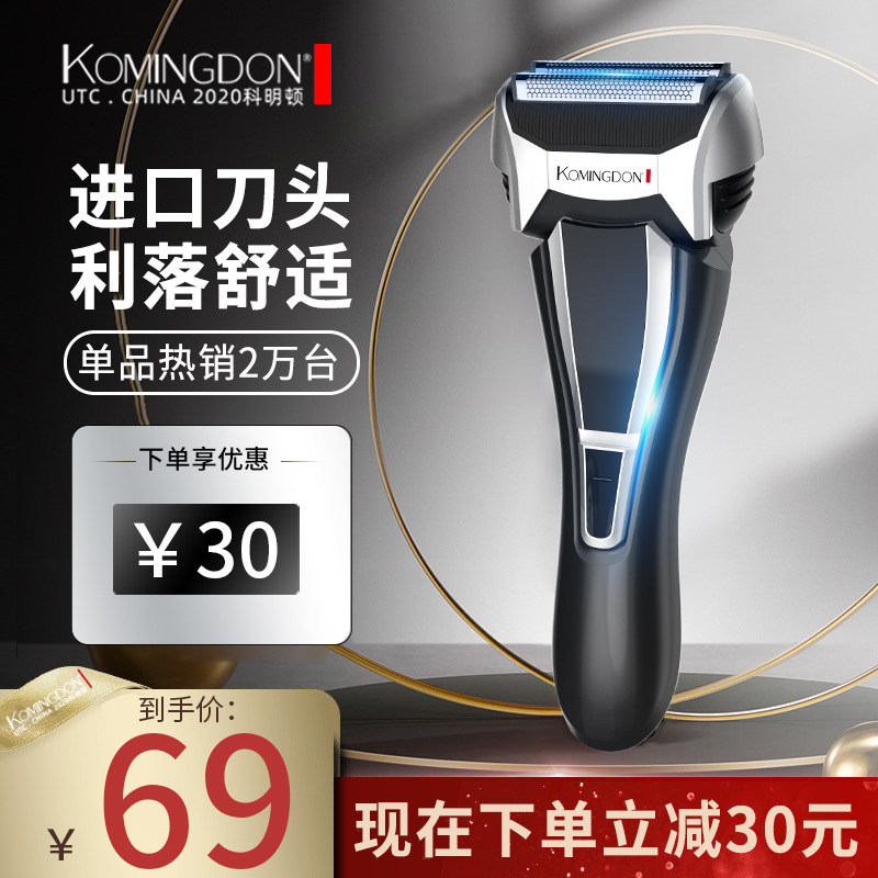 German imported knife head men's razor electric razor reciprocating beard knife rechargeable portable shaving