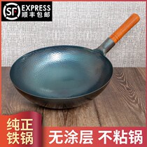 Iron pan hand-forged old-fashioned wok household non-stick pan no oil fume cooking pan without coating to enjoy the new style