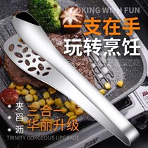 German 304 stainless steel food clip kitchen grilled fish clip steak clip barbecue clip fried steak noodles enjoy new