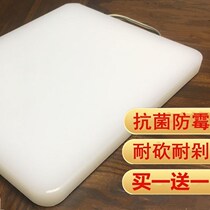 Plastic chopping board antibacterial anti-mildew cutting board home kitchen chopping board sticky board and noodle rolling board fruit board enjoy new