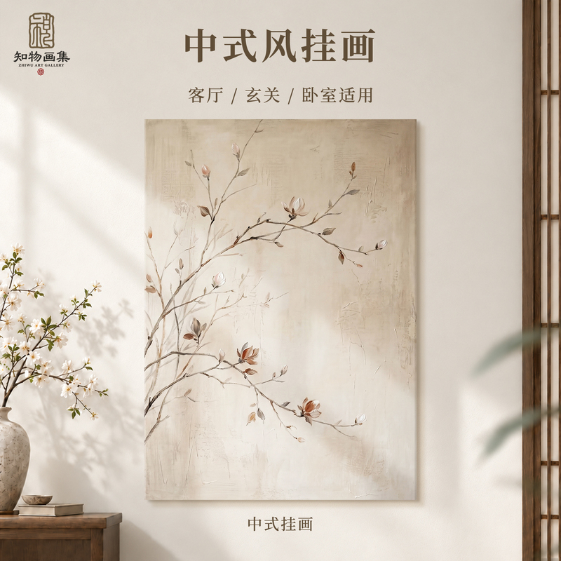 Purely Hand-Painted Oil Painting of a Branch of Magnolia in Early Bloom, an Elegant New Chinese-Style Cream-Colored Vertical Decorative Painting for the Entrance Hall or Study Room