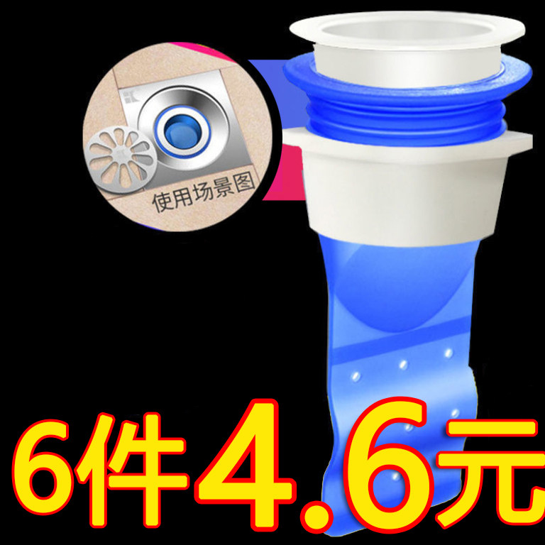 Submarine kitchen pipe anti-odor sealing ring plug wash basin sewerage pipeline sealing cover anti-return odor