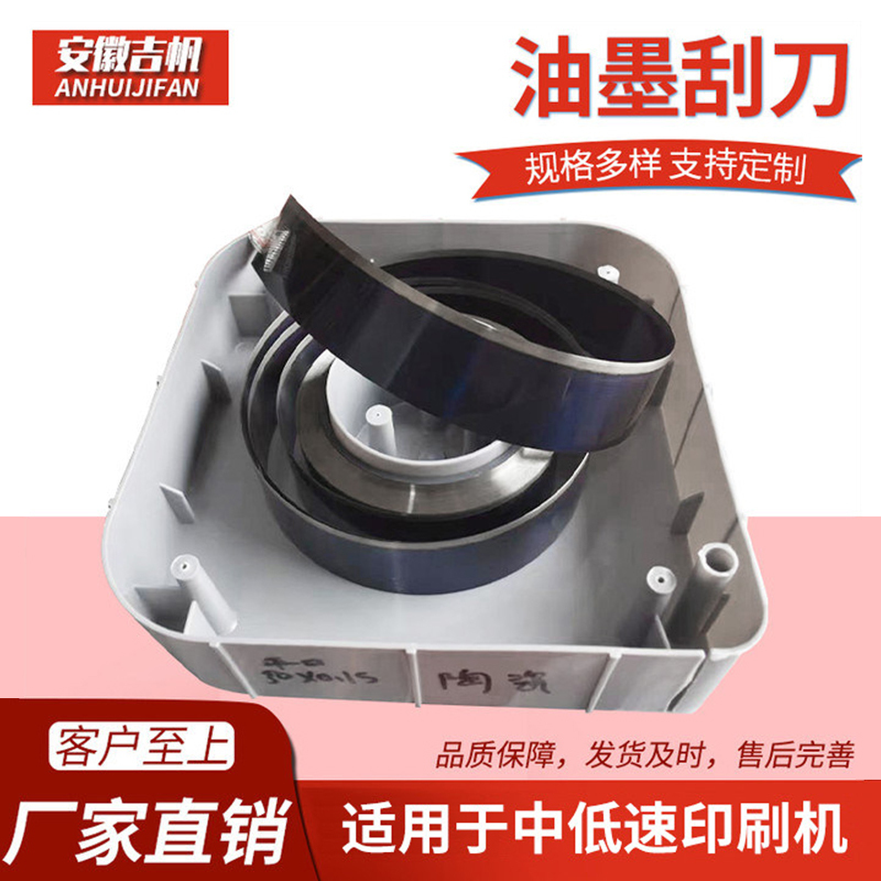Ink Scraper Medium High and Low Speed Concave Printing Machine Factory Direct Sales Stainless Steel Ceramic Polishing Cloth Scraper Blade Ink Scraper Medium High and Low Speed Concave Printing Machine Factory Direct Sales Stainless Steel Ceramic Polishing Cloth Scraper Blade