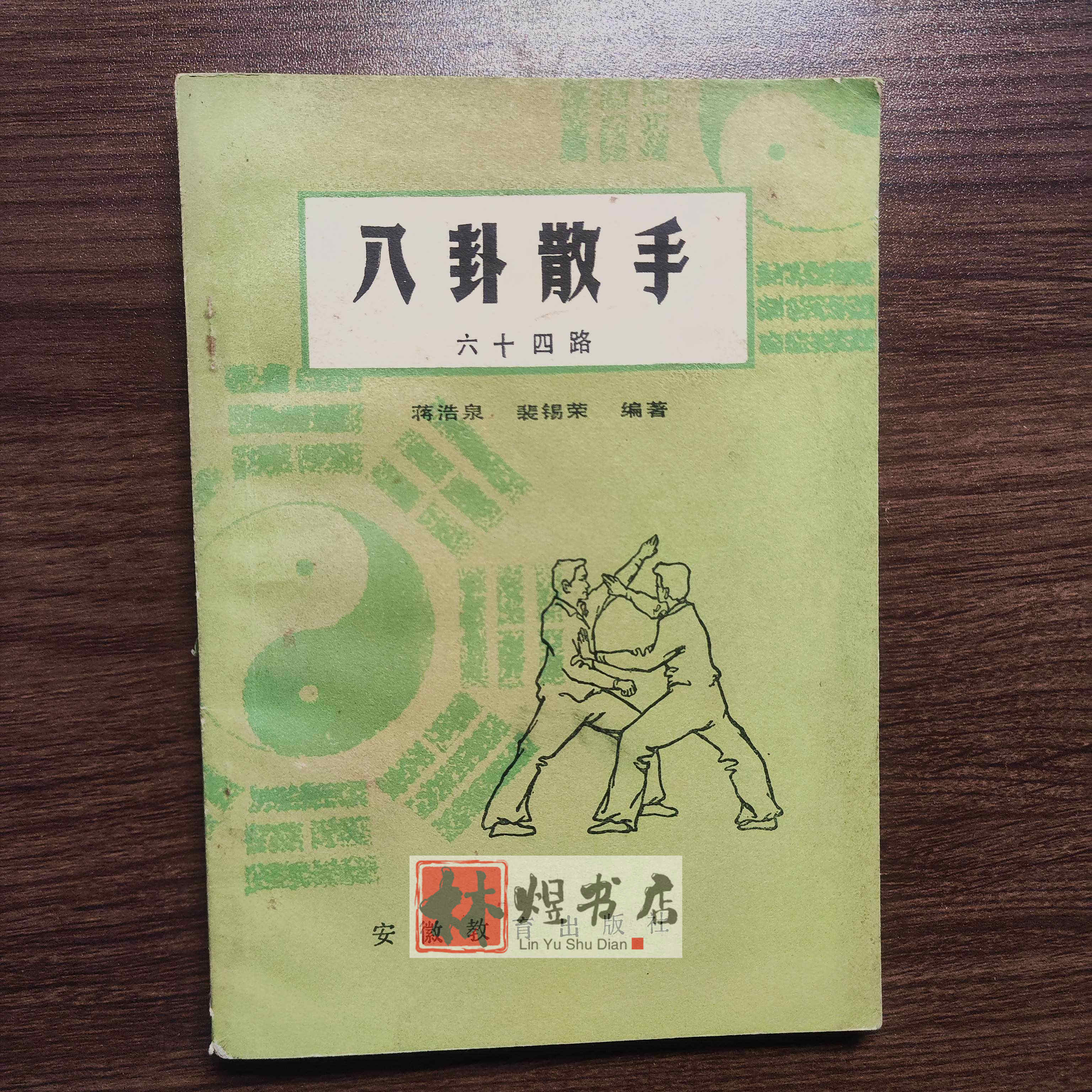 八卦散手六十四路，武术爱好者必修课？深度解析与推荐-中医养生-淘宝好物网
