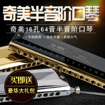 Chimei Semitonic Harmonica 12 Hole Professional Performance Level 16 Hole Adult Beginners 10 Students with 1248 Black Overlord