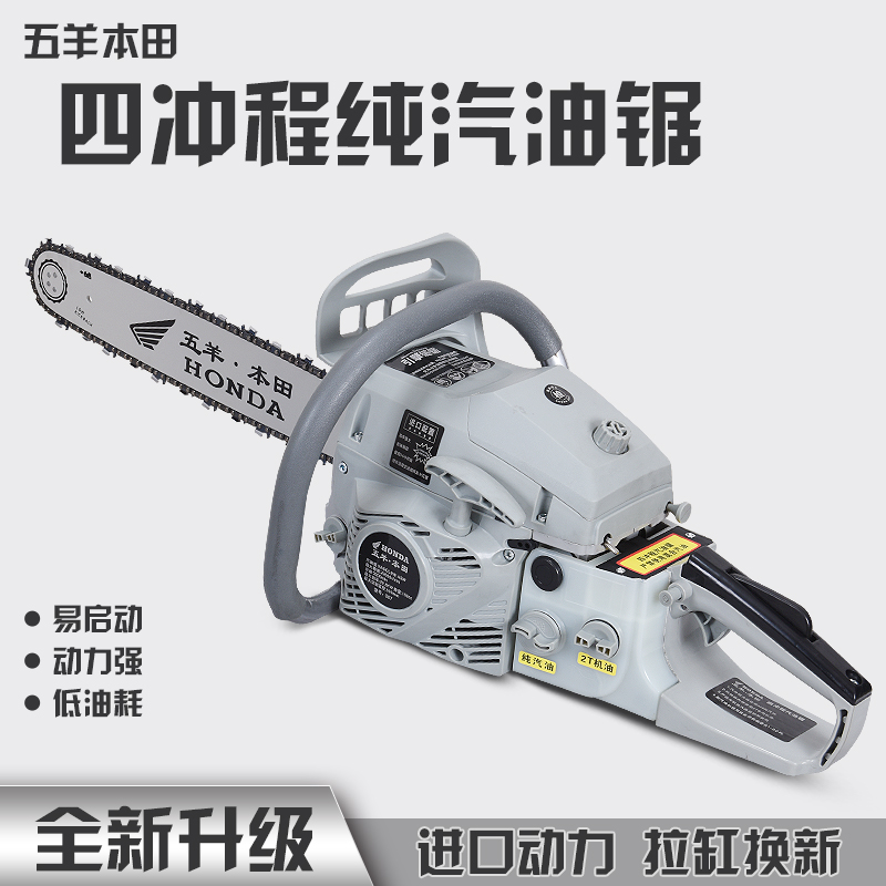 Japan Five Sheep Honda Four Stroke Oil Saw Wood Saw Home Chain Electric Saw High Power Pure Steam Oil Saw Chop Tree Machine