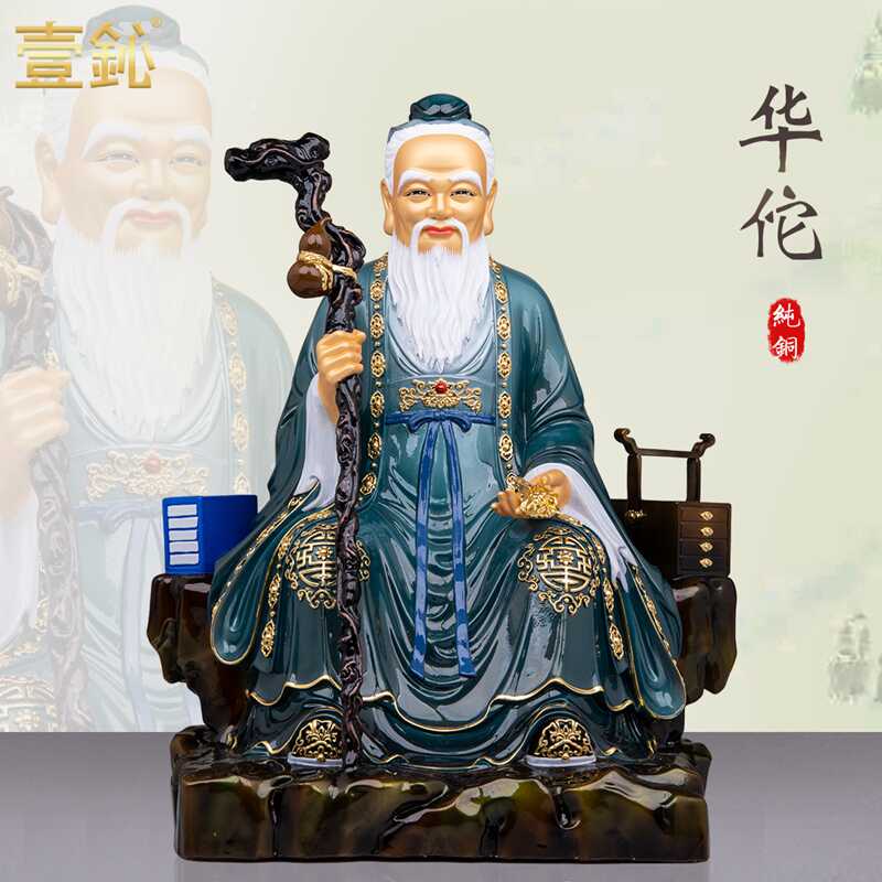 药王神像华佗- Top 500件药王神像华佗- 2026年2月更新- Taobao