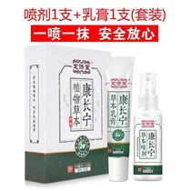 Set Chi Tong Kang Changning Plant herbal Ben Suit Foot Care Suit Conjang Ning Spray Herbal Cream Feet