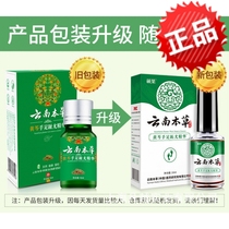 Yunnan Benherbal saffron Hand foot Chicken Cocoon Essence with Skin Yu Monkey Master Fruit Chicken Eye Cream