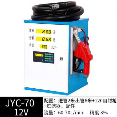 Cargo tanker 12V24V220V gas pump gasoline fuel fuel automatic vehicle vehicle explosion - proof roll electric plus