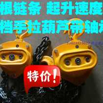 Cargo hand hoist manual hoist hoist 05 tons 1 tons 5 tons 3 tons 2 tons