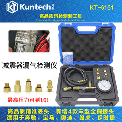 Suitable for Most Vehicle Models, Shock Absorber Leak Detector, Pneumatic Shock Absorber Testing Table, Air Suspension Leak Detection