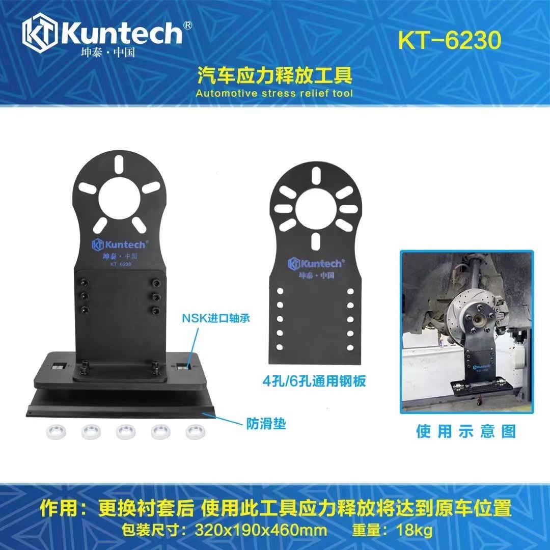 坤泰汽车底盘应力释放工具：汽修店老板都在偷摸用的神器！底盘复位效率