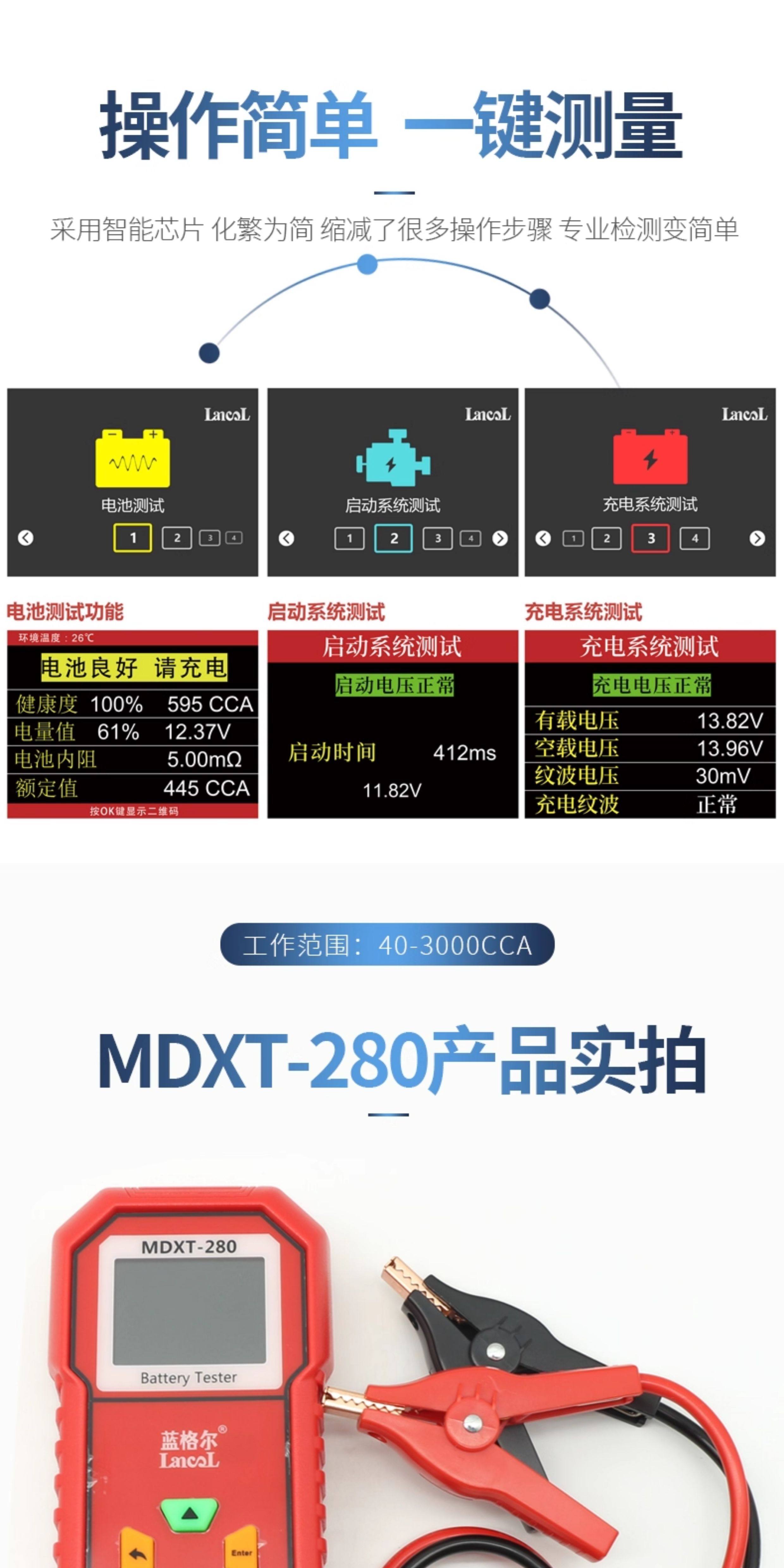 Тестеры аккумуляторов 蓝格尔mdxt-280彩屏蓄电池检测仪汽车电瓶容量寿命电压内阻测试仪 Jeexunn