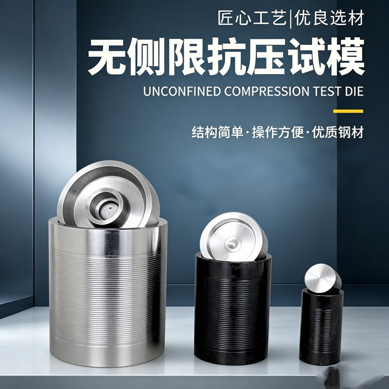 Seven-Day No-Limitation Trial Specimen Mold for Cement-Stabilized Stone Chip Gravel Compressive Strength Test Sample, 6% Water-Stabilized Mold Material