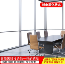 Electrically controlled atomized glass film electrified color-changing glass partition door bathroom tempered smart dimming glass film