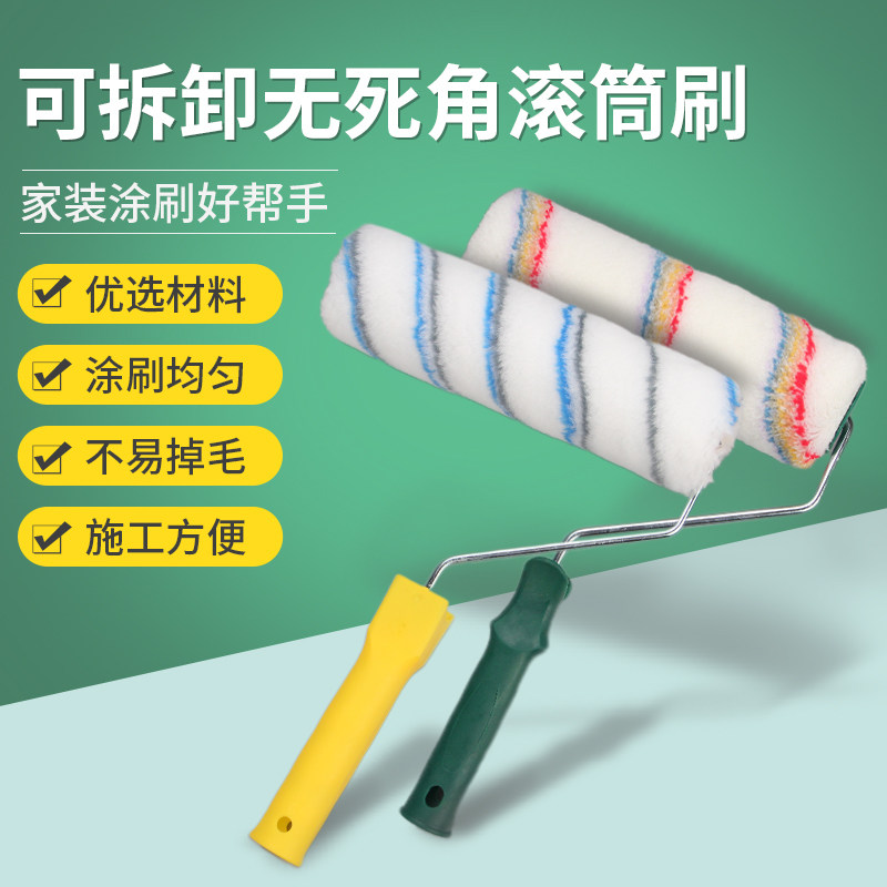 Nine-inch long-haired cotton thread inner and outer wall roller brush removable non-dead latex paint paint floor paint wall brushing tool