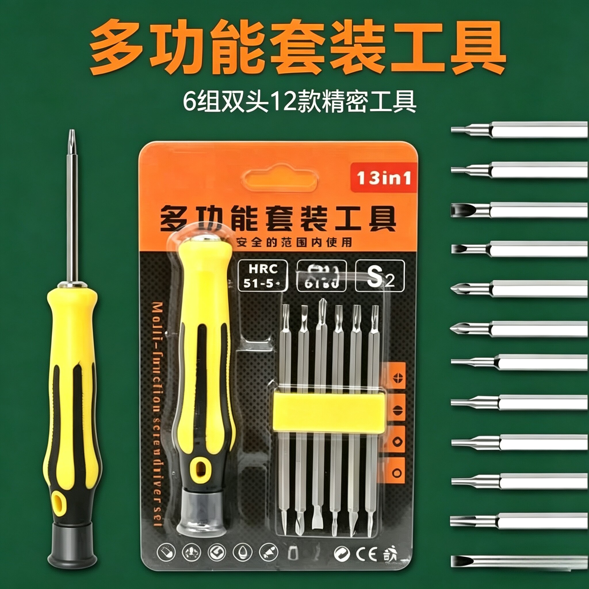 起子家用小电器套装多功能维修改刀螺丝刀工具工具万用组合