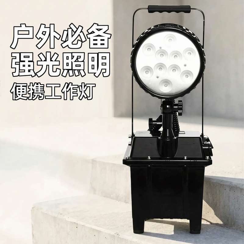 Fw6101 Mobile Work Light, Portable Led Emergency Light, Rescue Construction Outdoor Lighting 30W