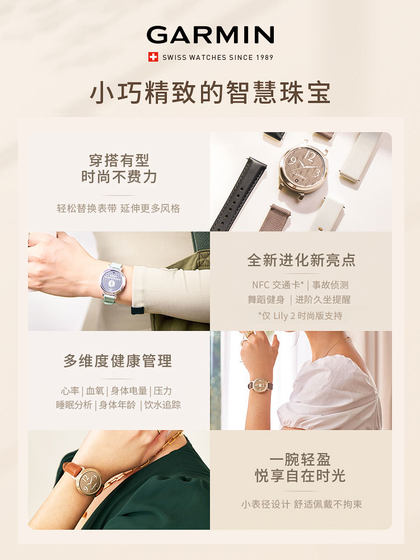 Garmin佳明Lily 2时尚轻奢心率睡眠健康多功能智能监测手表女款